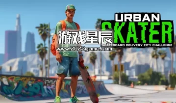 switch游戏《城市滑板-滑板城市挑战赛（Urban Skater - Skateboard Delivery City Challenge）》英文版nsp下载