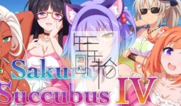 switch游戏《樱花魅魔4 Sakura Succubus 4》中文版nsp/xci下载
