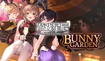 switch游戏《兔兔秘密花园 BUNNY GARDEN》中文版nsz下载+1.0.4补丁+金手指