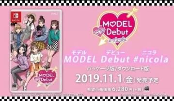 switch游戏《模特出道：妮可拉 Model Debut #nicola》日文版nsp/xci整合版下载【含1.0.2补丁】