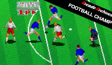 switch游戏《街机档案 足球盛宴 Arcade Archives FOOTBALL CHAMP》金手指下载