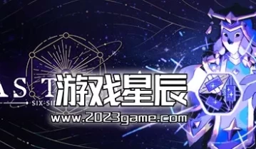 switch游戏《阿斯特赖亚: 六面先知 Astrea: Six-Sided Oracles》中文版nsz下载+1.0.1补丁