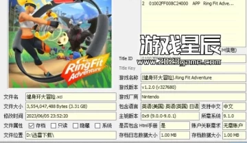 switch游戏《健身环大冒险+舞力全开亚洲版》中文XCI整合版下载【整合1.20补丁+金手指+全开存档】