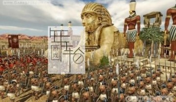【单机游戏】《兴衰：文明战争Rise & Fall: Civilizations at War》完整版下载