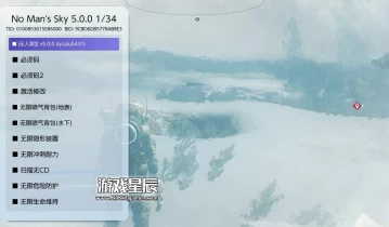 switch游戏《无人深空 No Man's Sky》v5.0.0金手指下载