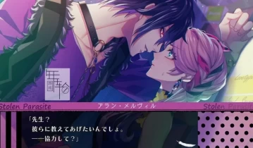 【乙女】switch游戏《共生丘比特 Cupid Parasite》港版中文XCI整合版下载【含1.0.1补丁】