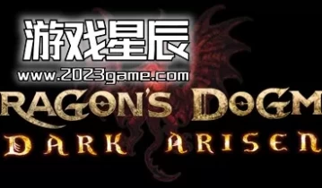 switch游戏《龙之信条:黑暗崛起》中文版1.0.1金手指下载