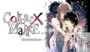 switch游戏《项圈 x 恶意：无限 Collar X Malice Unlimited》英文版nsp/xci下载【1.0.1补丁】