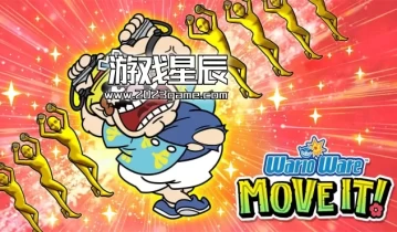 switch游戏《超级舞动：瓦力欧制造 WarioWare Move It》中文版NSZ/XCI下载