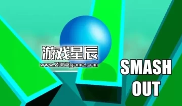 switch游戏《粉碎（Smash Out）》英文版nsp下载