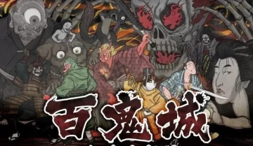 switch游戏《百鬼城:公仪隐密录》中文版nsp下载+1.0.1补丁
