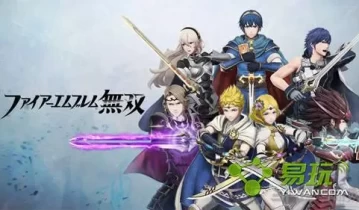 switch游戏《火焰纹章无双》中文版XCI整合版下载