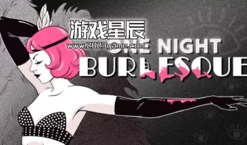 switch游戏《一夜：滑稽戏（One Night: Burlesque）》英文版nsp下载