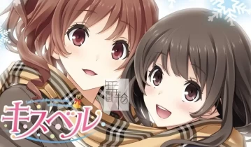 switch游戏《キスベル Kiss bell Let's sound the kissing-bell of the promise》日文版nsp下载