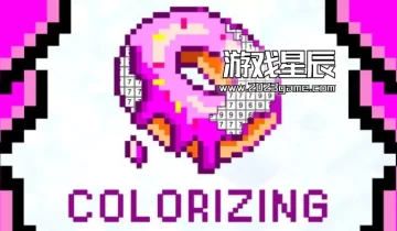 switch游戏《着色（Colorizing）》中文版nsz下载