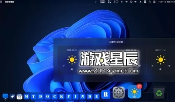 单机游戏《Windows模拟MacOS桌面美化MyDockFinder》中文版下载Build.15048910
