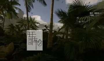 丛林地狱 Green Hell 单机游戏免安装中文版下载【v2.4.3版|集成全DLC】