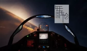 单机游戏《项目：天空景观 Project : SKYSCAPE》英文版下载
