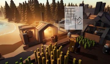 单机游戏《建立自己的王国 Make Your Kingdom》中文版下载