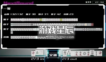 单机游戏《天空极限麻将/Sky's The Limit MAH-JONG》中文版下载