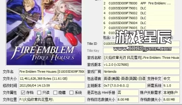 switch游戏《火焰纹章全系列》4部作品XCI整合版下载【含最新补丁+DLC】