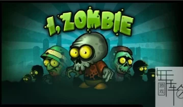 switch游戏《我是僵尸 I Zombie》英文版nsp+xci整合版下载【含1.1.1补丁】