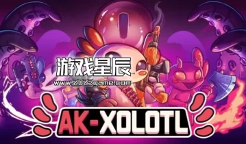 switch游戏《AK-蝾螈突袭(AK-xolotl)》中文版nsz下载+2.0.16638.20.4补丁