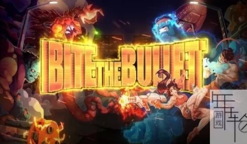 switch游戏《咬紧牙关 Bite the Bullet》中文版nsp/xci整合版下载【1.3.0补丁】