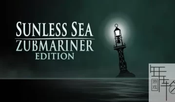 switch游戏《无光之海 Sunless Sea: Zubmariner Edition》英文版1.0.0.6金手指下载