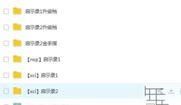 switch游戏《生化危机启示录1+2》中文版NSP/XCI下载【含1.01补丁+金手指】