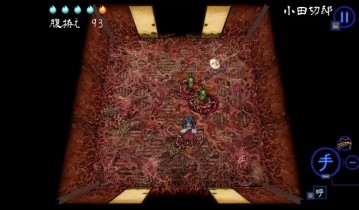 [深 四目朝生 -阴阳之巫女-].SHINONOME ABYSS 美版中文+1.1.1补丁