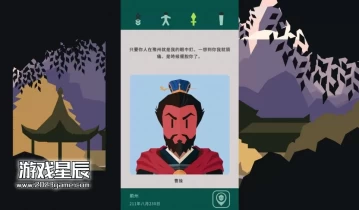 switch游戏《王权：三国(Reigns: Three Kingdoms)》中文版金手指下载