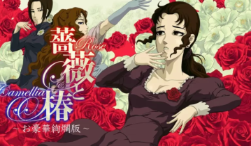 switch游戏《蔷薇与椿 Rose and Camellia》中文版下载 v1.3.0补丁+金手指