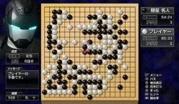 switch游戏《银星围棋DX》日文版含升级档XCI下载【1.01补丁】