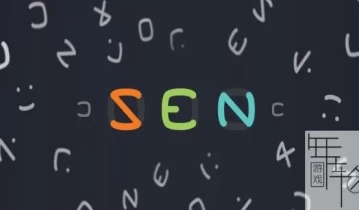 switch游戏《SEN：789》中文版nsz下载