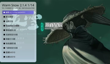 switch游戏《温暖的雪（Warm Snow）》金手指下载v2.1.4 (12项修改)
