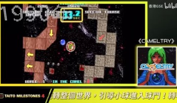 [Taito 里程碑 4].Taito Milestones 4 日版中文