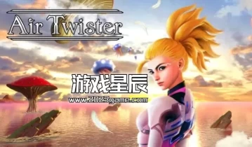 switch游戏《空中龙卷风 Air Twister》中文版金手指下载