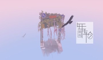单机游戏《云端花园 Cloud Gardens》免安装中文版下载