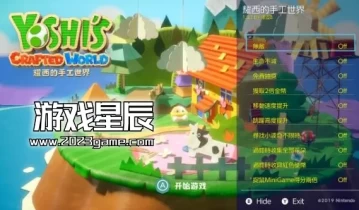 switch游戏《耀西的手工世界 Yoshi's Crafted World》v1.0.1金手指下载