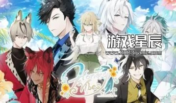 switch游戏乙女游戏《honey vibes/ハニー ヴァイブス》日文版XCI下载