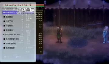 switch游戏《盐与献祭 Salt and Sacrifice》中文版金手指下载2.0.0.1