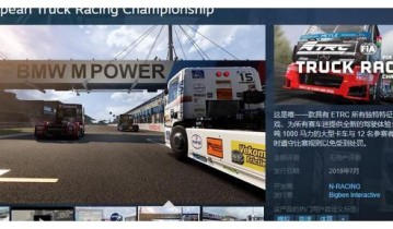 switch游戏《FIA欧洲卡车锦标赛》中文版xci下载