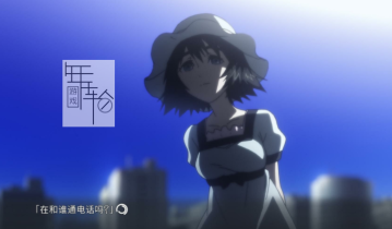 【单机游戏】《命运石之门：精英(STEINS;GATE:ELITE)》免安装绿色中文版 下载