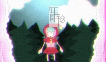 单机游戏《悲惨的深红帽衫女孩 The Miserable Crimson Hooded Girl》英文版下载
