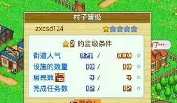 switch游戏《开罗冒险迷宫村》含升级包中文版NSP下载