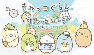 switch游戏《角落萌宠:聚集!角落小镇》日文版XCI下载