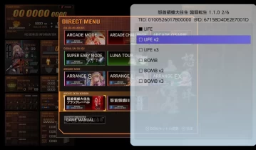 switch游戏《怒首领蜂大往生临回转生》金手指下载1.1.0