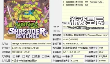 【合集】switch游戏《忍者神龟》全系列大合集XCI整合版下载