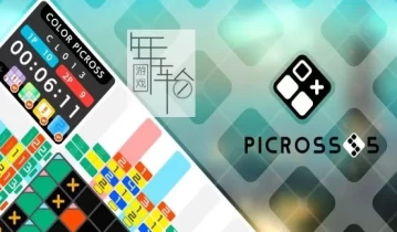 switch游戏《绘图方块S5 PICROSS S5》中文版nsp/xci整合版下载【1.1.1补丁】